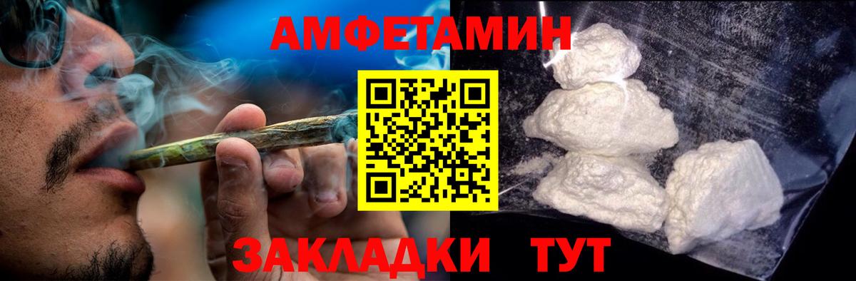 Amphetamine  АМФЕТАМИН Розовый  Вход с VPN  Протвино 