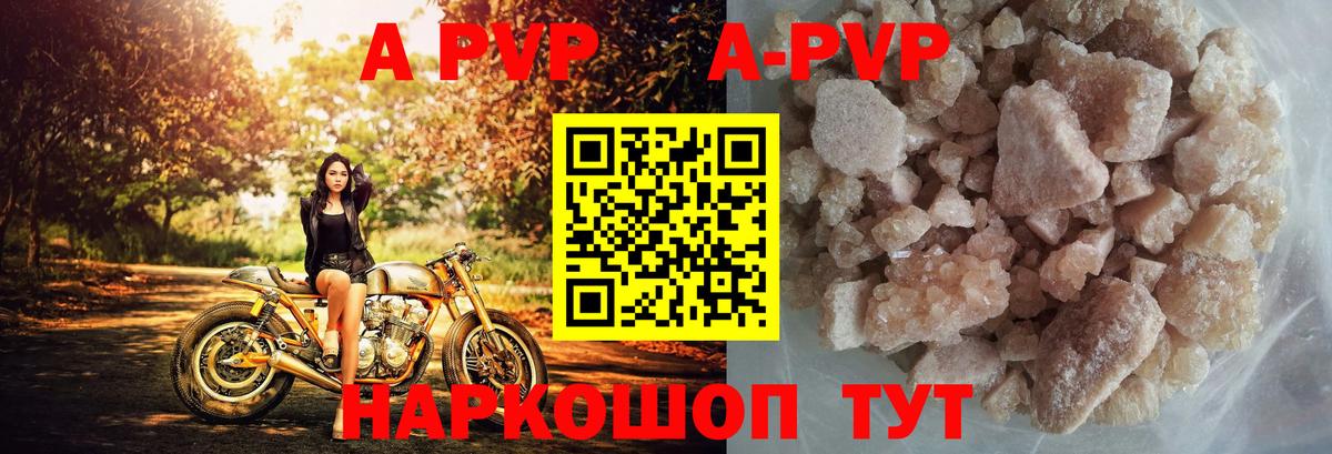 Протвино  Альфа ПВП мука  Alpha PVP СК КРИС  APVP мука  наркотики  Вход с VPN 