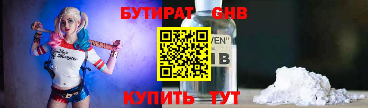 Метадон Протвино