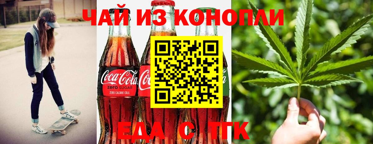 Протвино  Печенье с ТГК конопля  Вход с VPN 