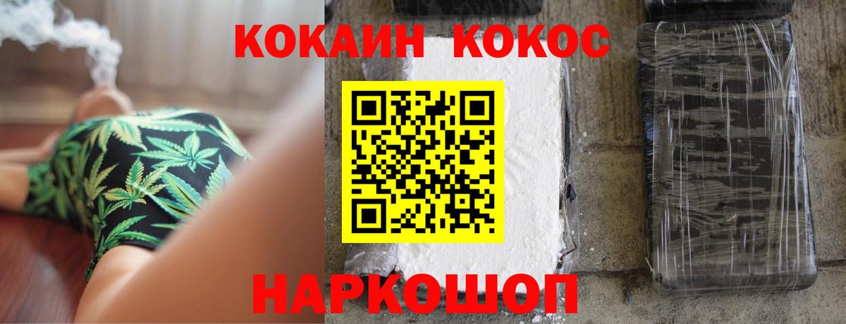 КОКАИН Fish Scale  Вход с VPN  COCAIN Боливия  КОКАИН  Протвино 
