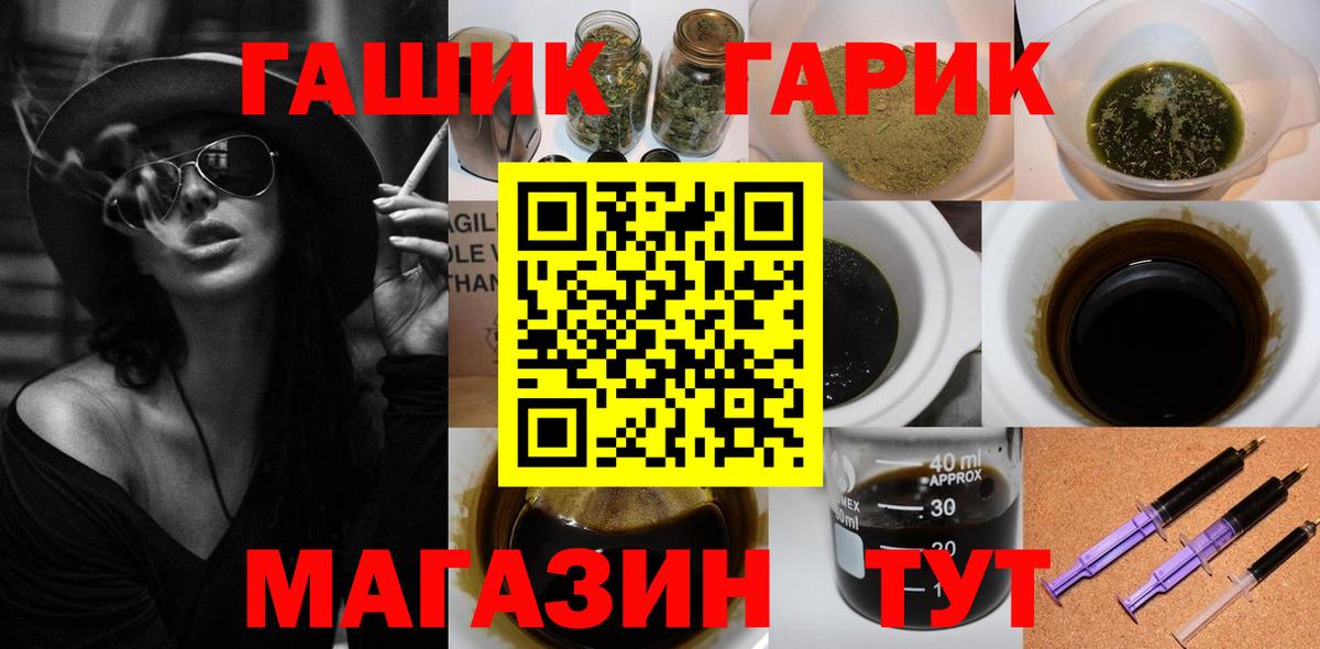 ГАШИШ  Вход с VPN  Протвино  ГАШ VHQ  ГАШИШ хэш 