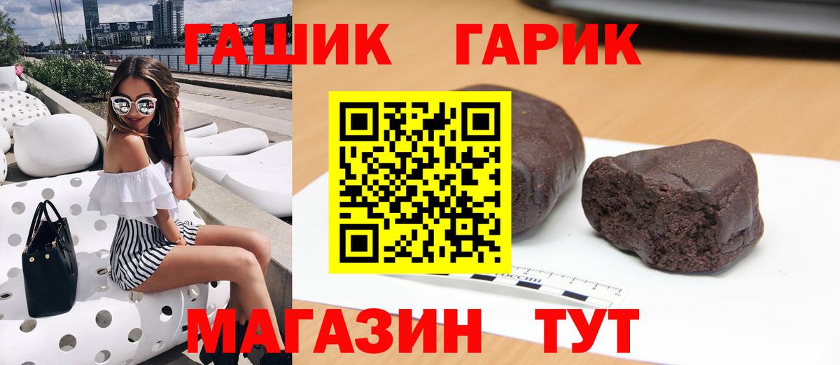 ГАШ гарик Протвино