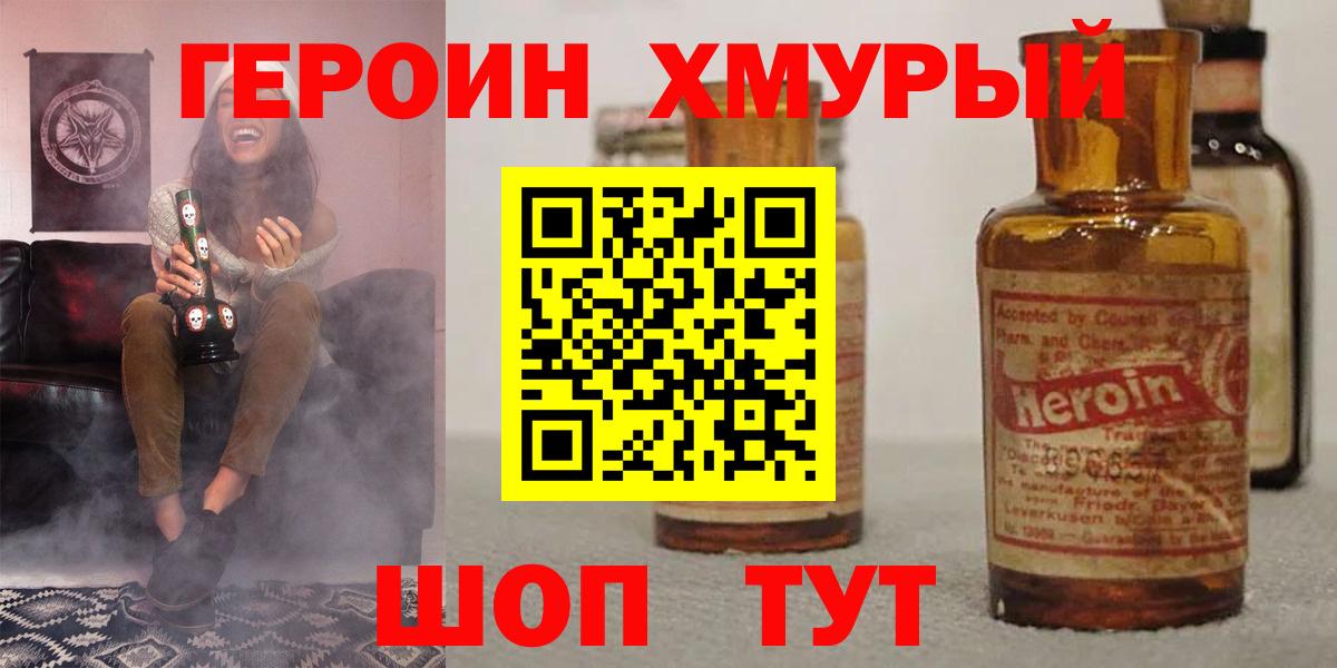 Протвино  Героин VHQ  Вход с VPN 