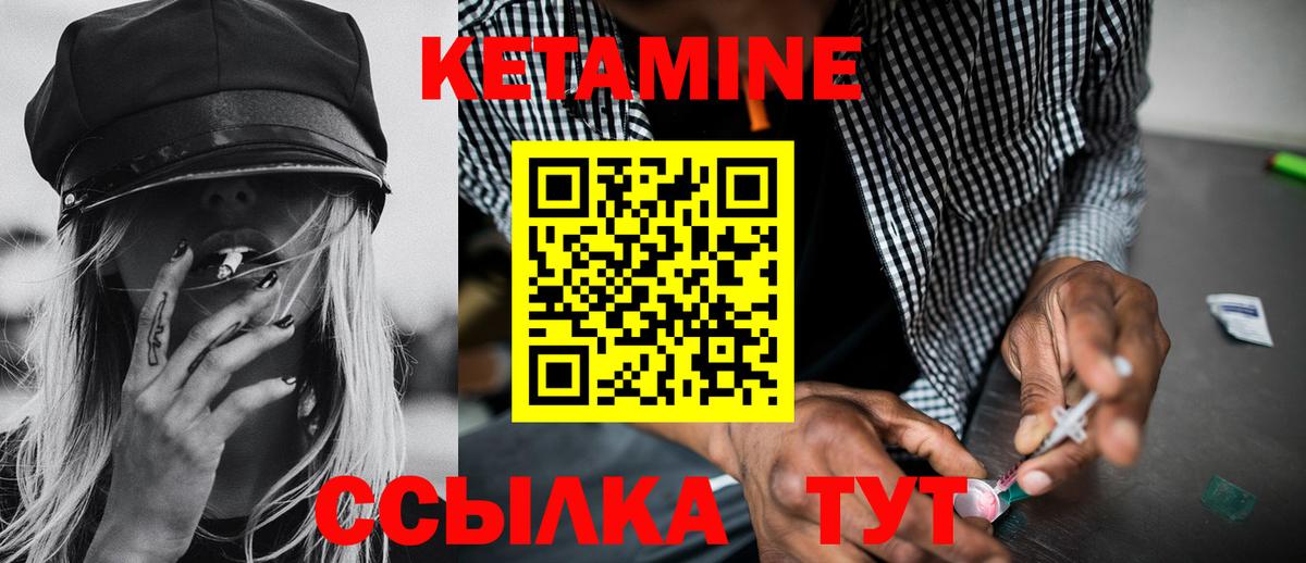КЕТАМИН VHQ  КЕТАМИН ketamine  Протвино  Вход с VPN 