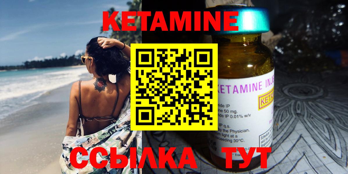 Кетамин VHQ Протвино