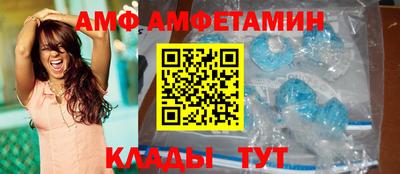 амфетамин Пугачёв