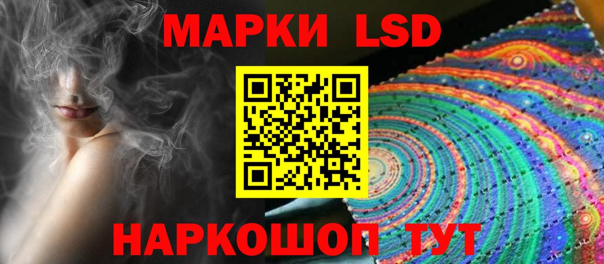 ЛСД экстази кислота Протвино