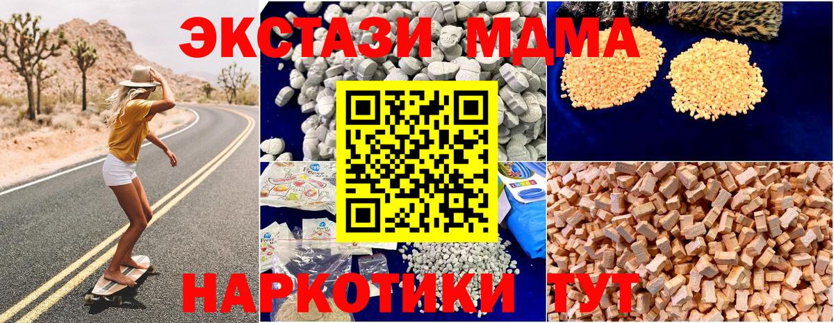 Протвино  МДМА Molly  МДМА  Вход с VPN  МДМА crystal 