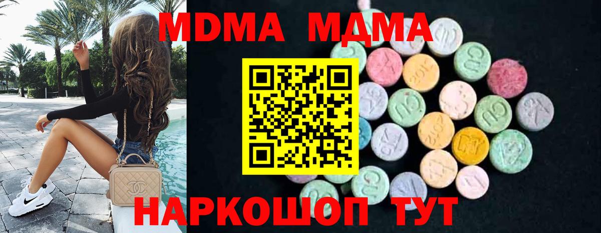 МДМА молли Протвино