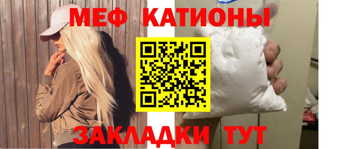 Мефедрон  Протвино