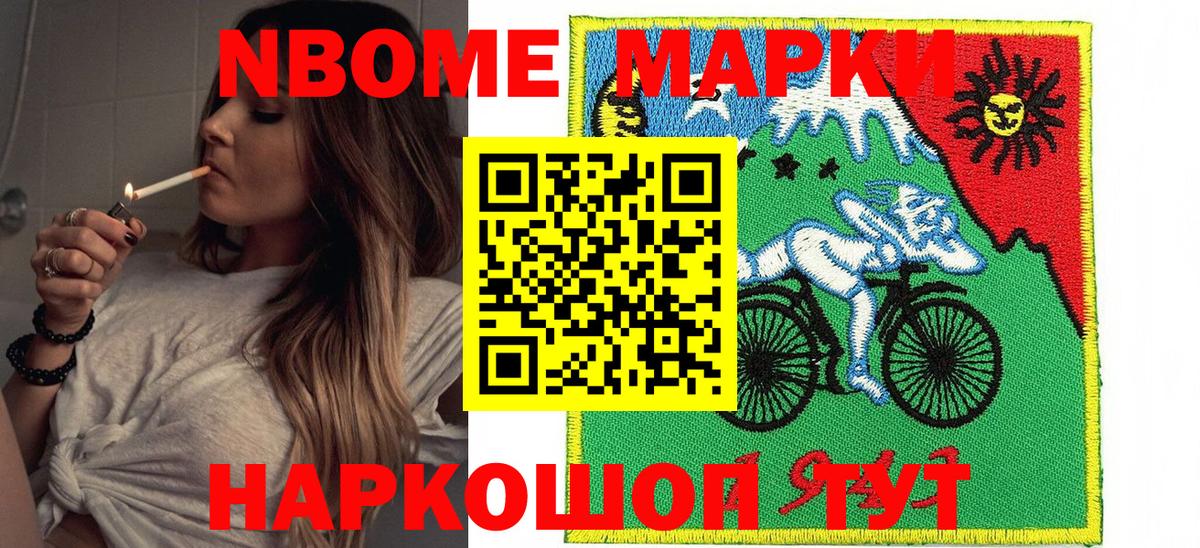 Наркотические марки 1,5мг  Вход с VPN  Марки 25I-NBOMe  Протвино 