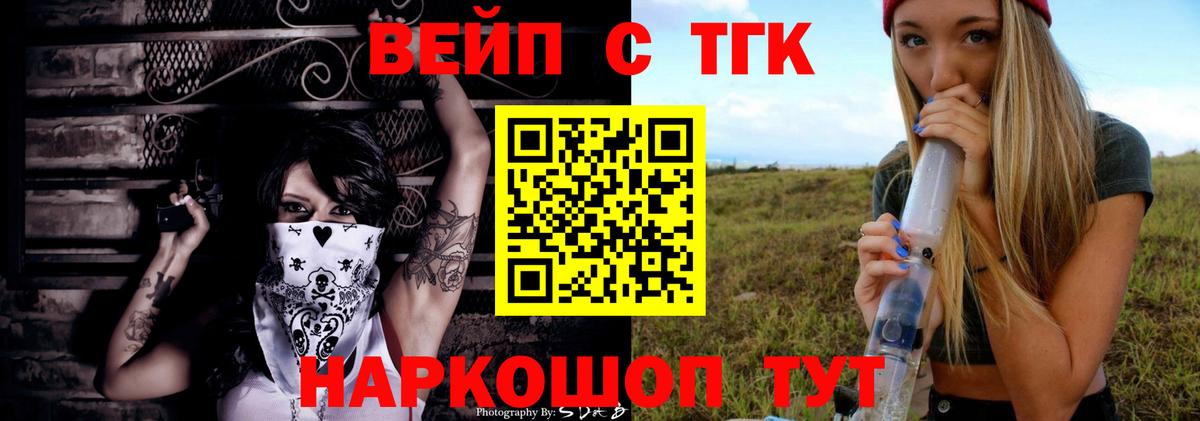 Протвино  Дистиллят ТГК вейп  Дистиллят ТГК вейп  Вход с VPN 
